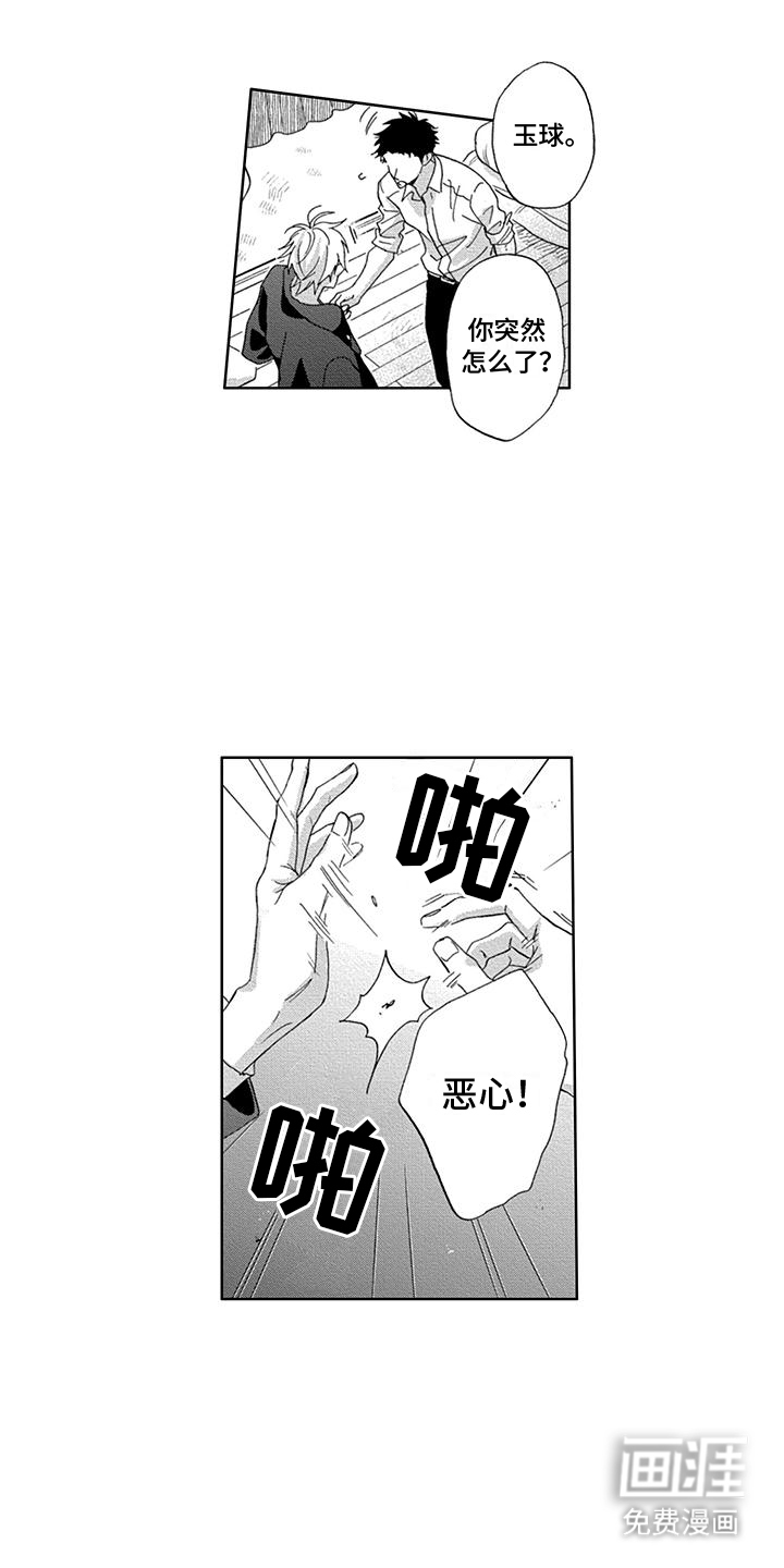 第21话7