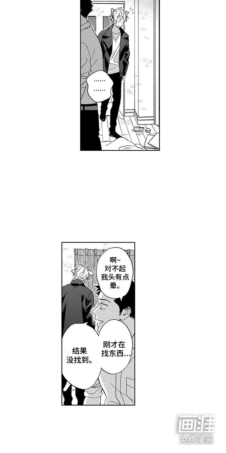 第20话12