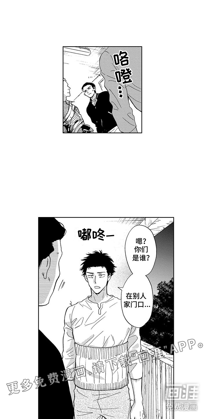 第19话3