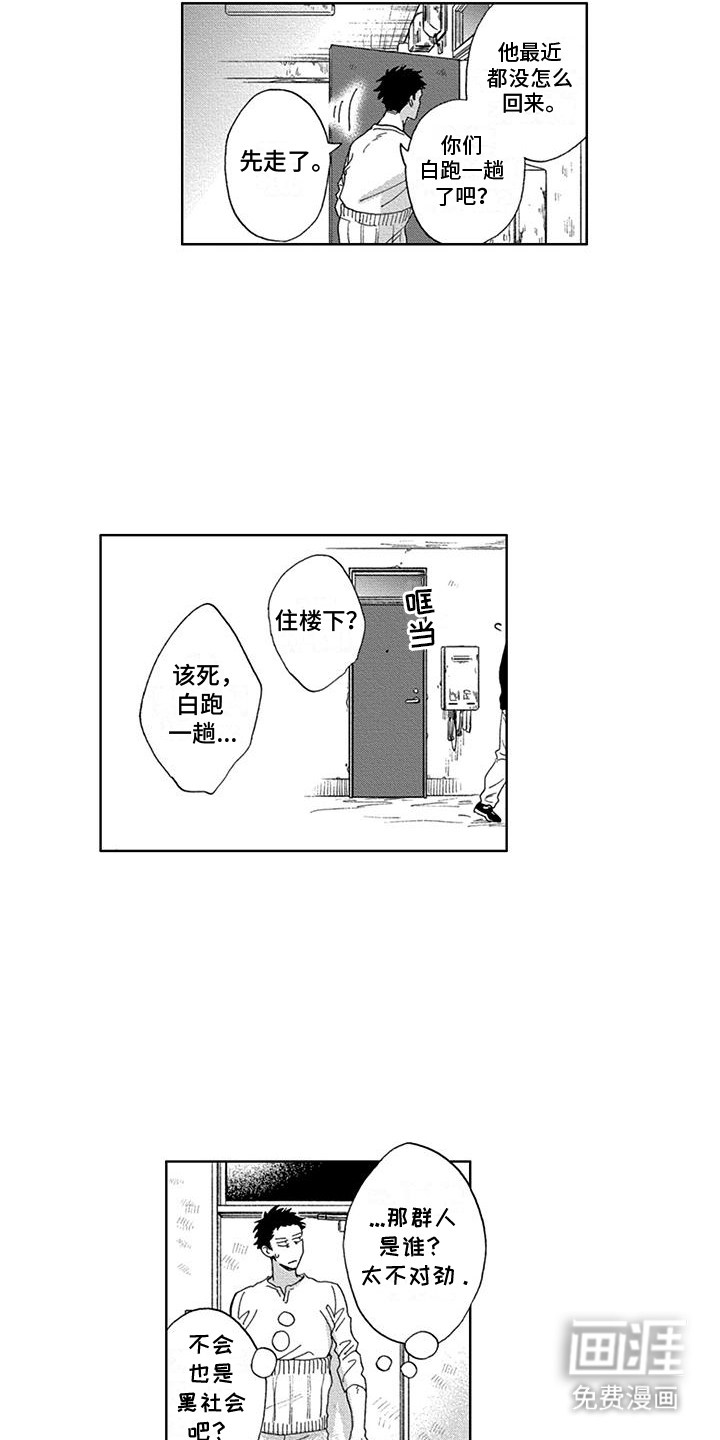 第19话7