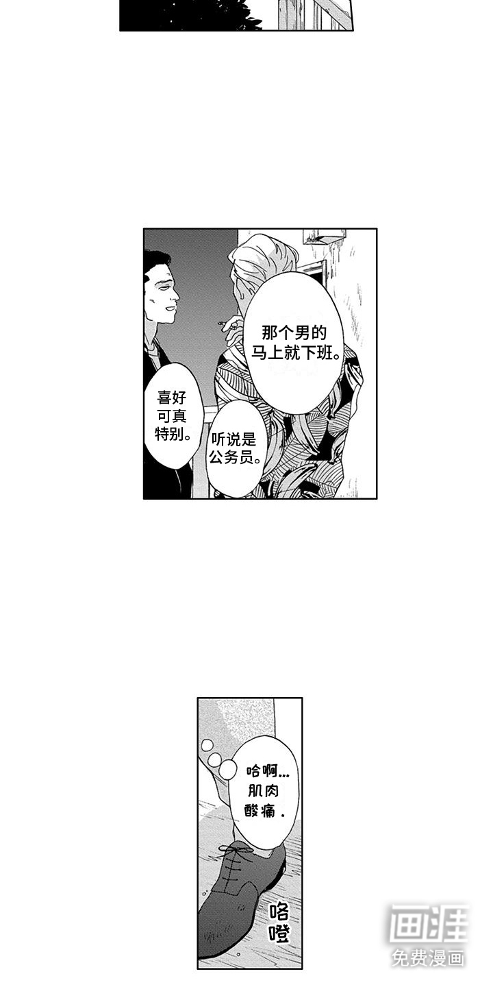 第19话1