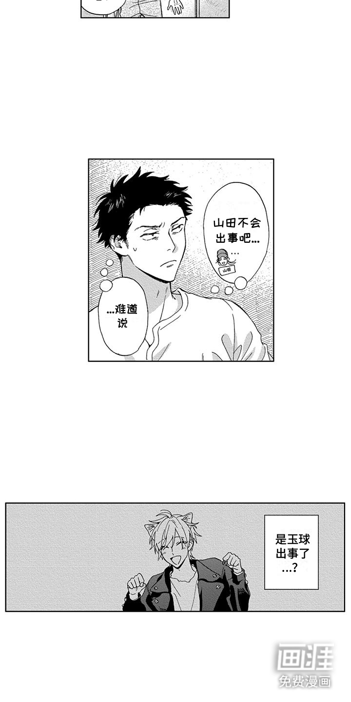 第19话8