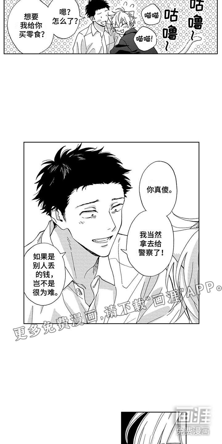 第17话7