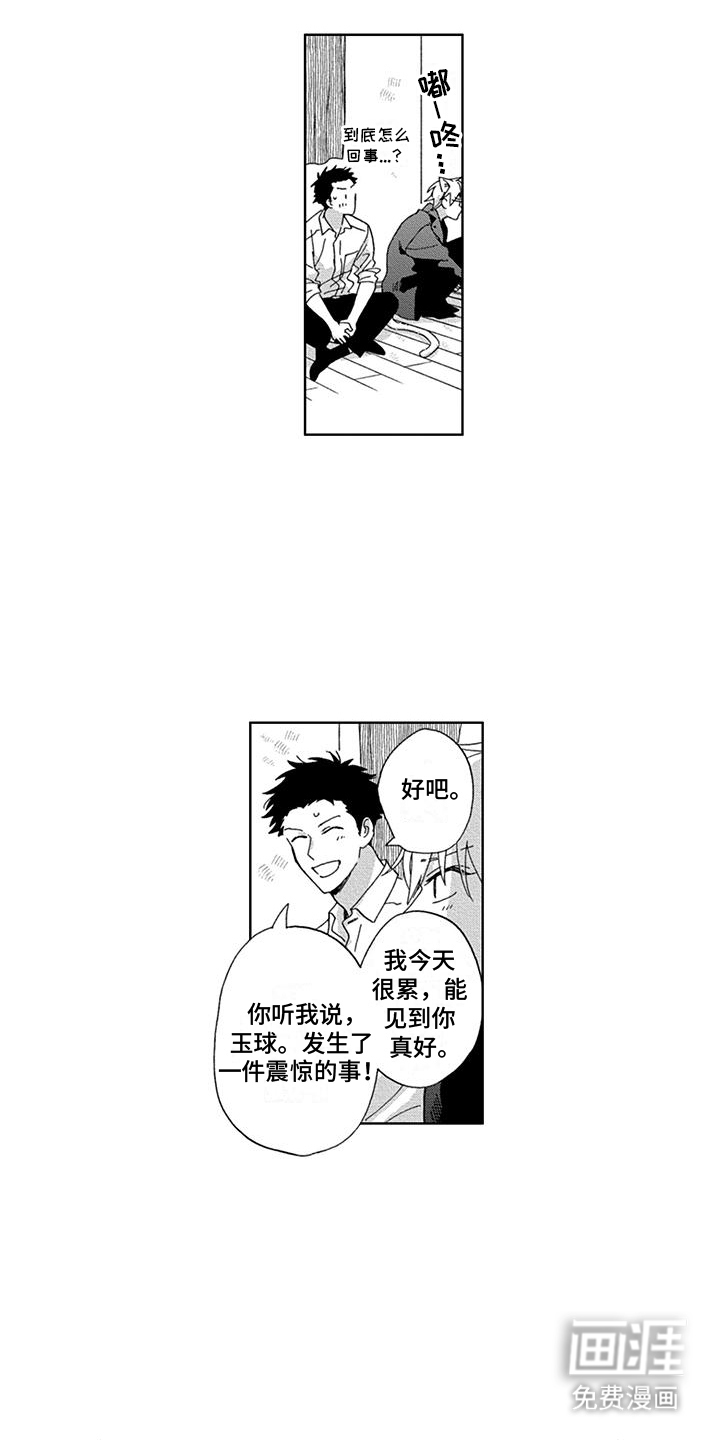 第17话5