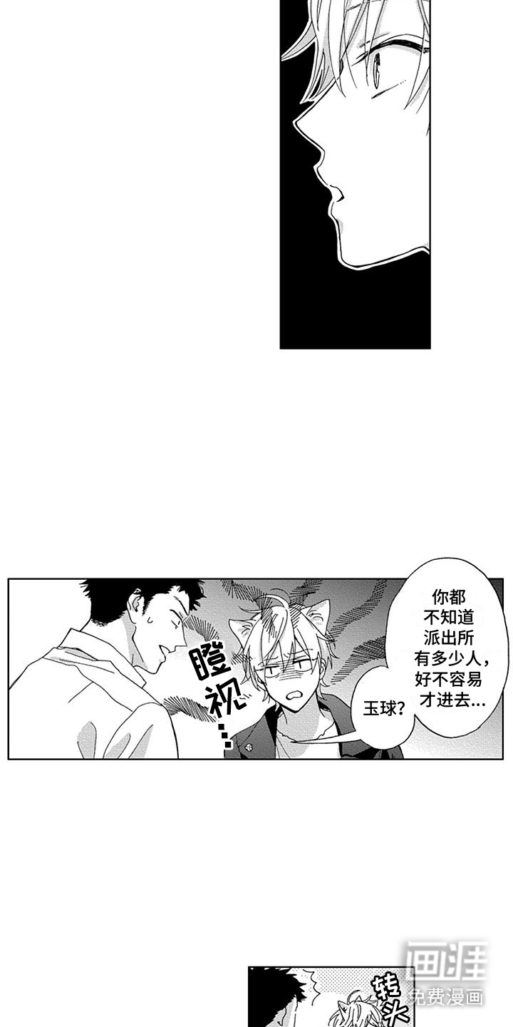 第17话8