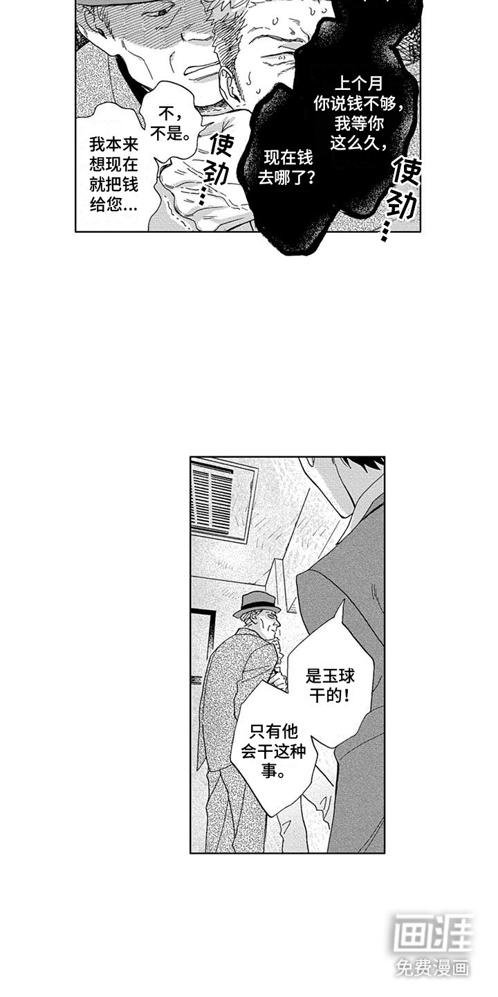 第14话12