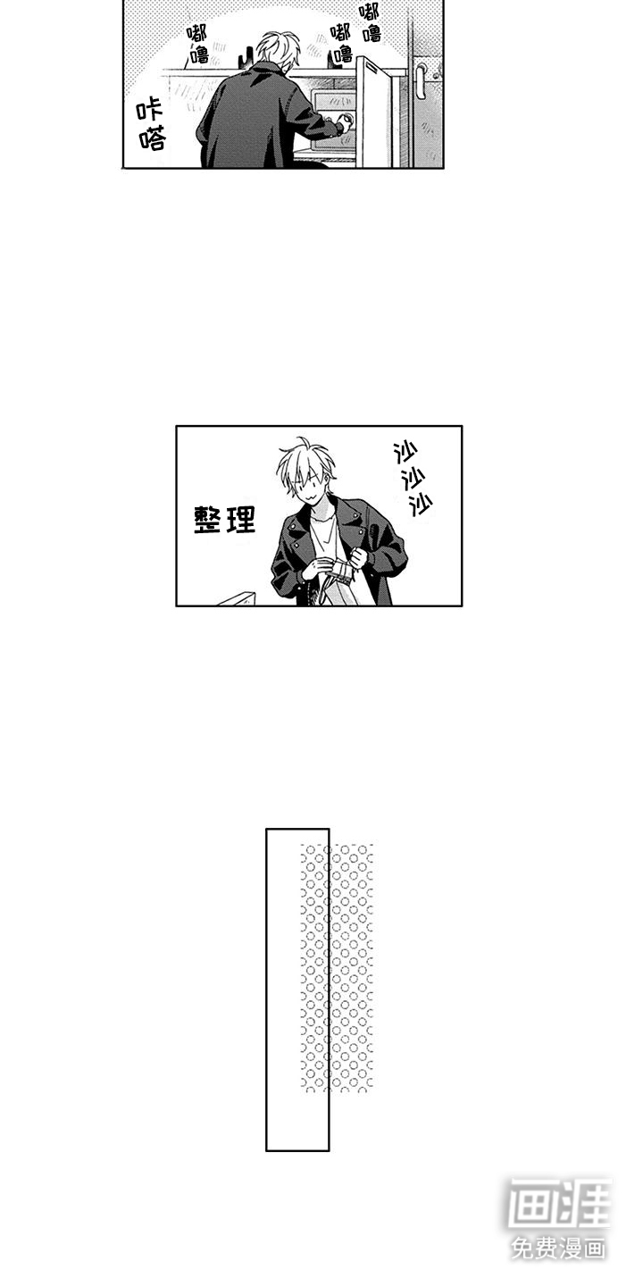 第14话8