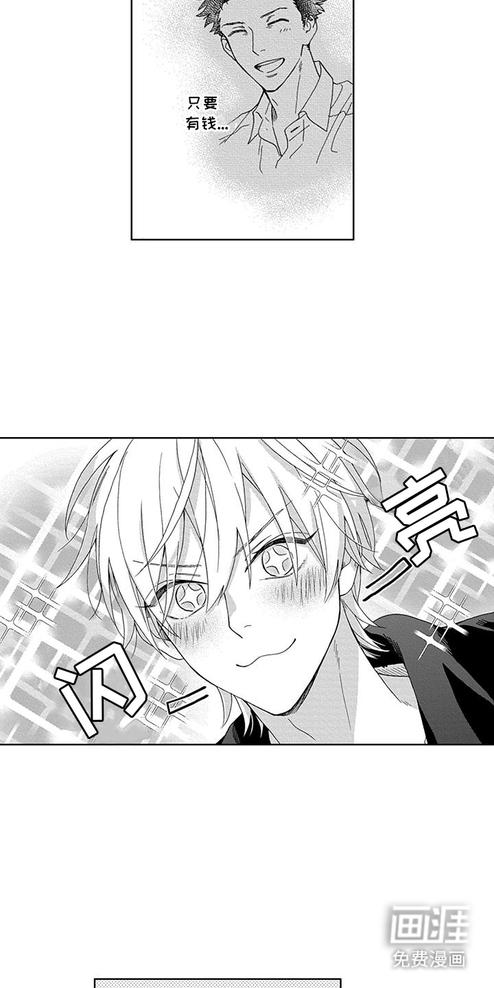 第14话7