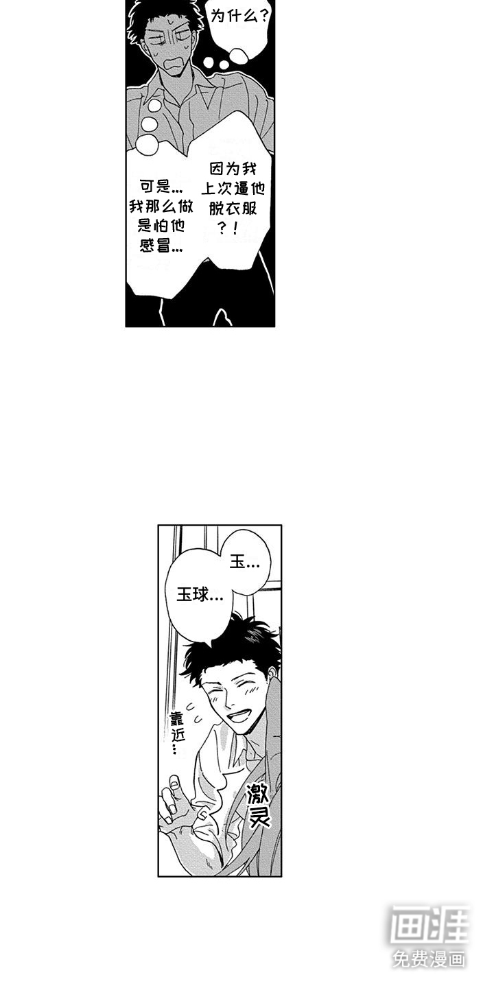 第13话4
