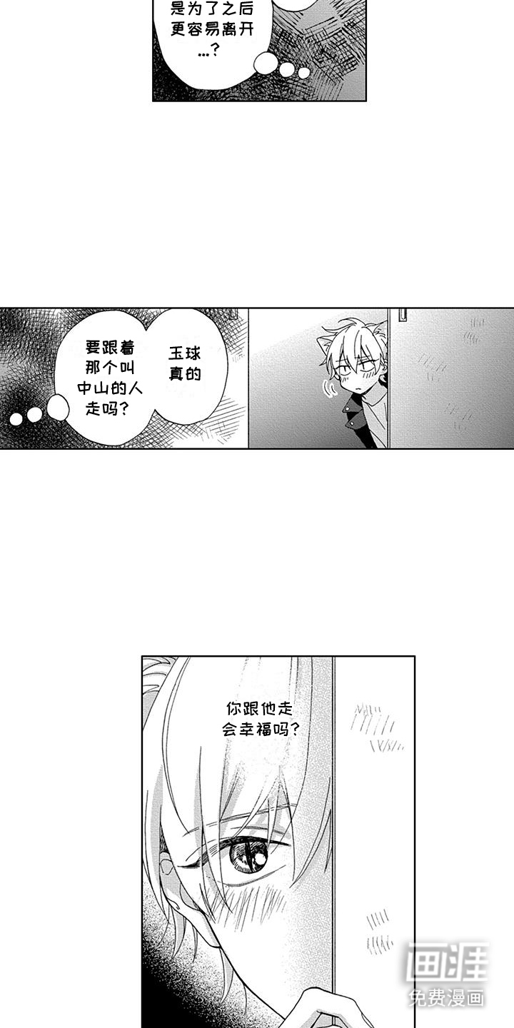第13话9