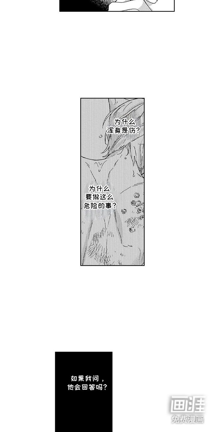第13话10