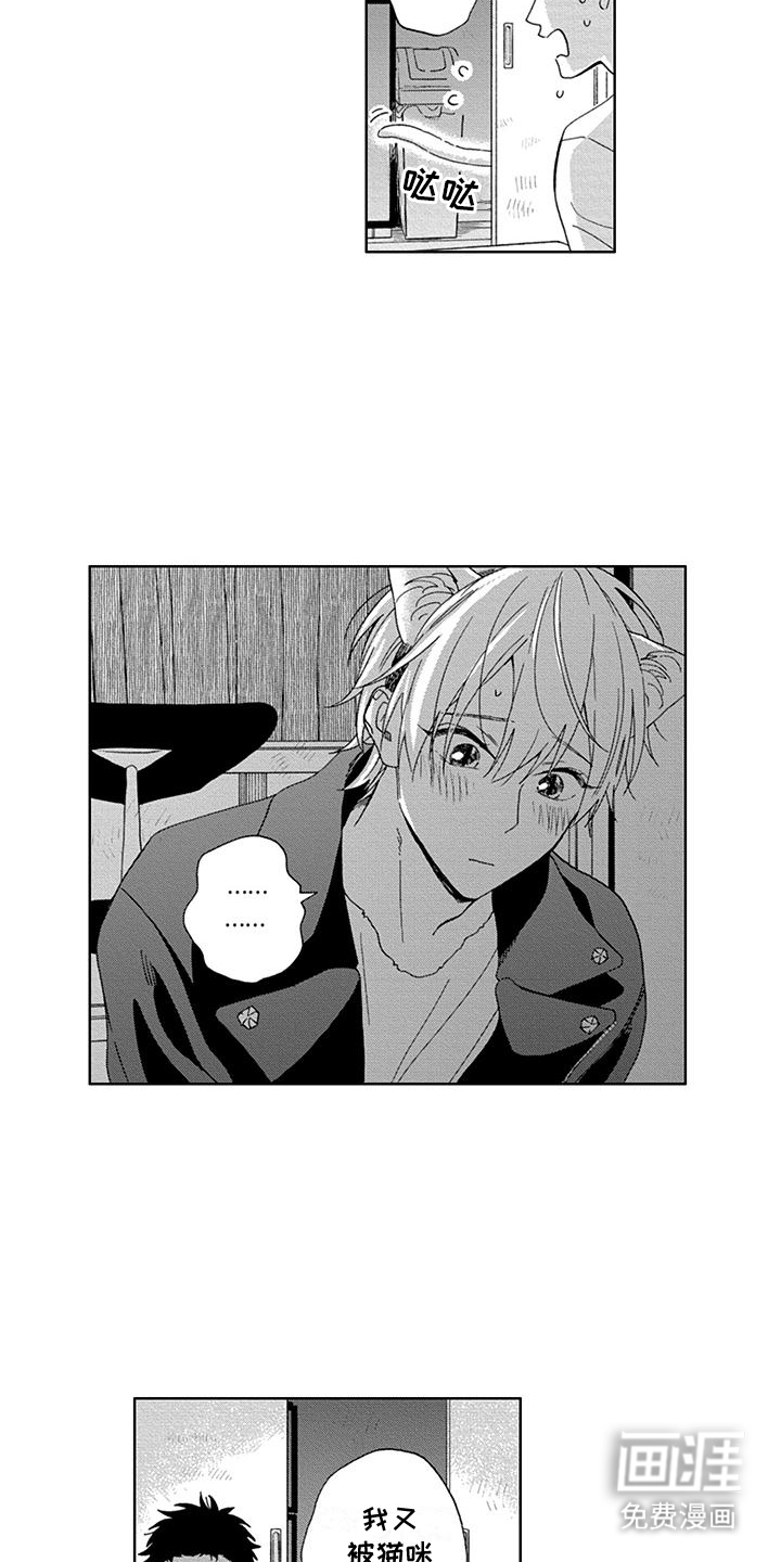 第13话7