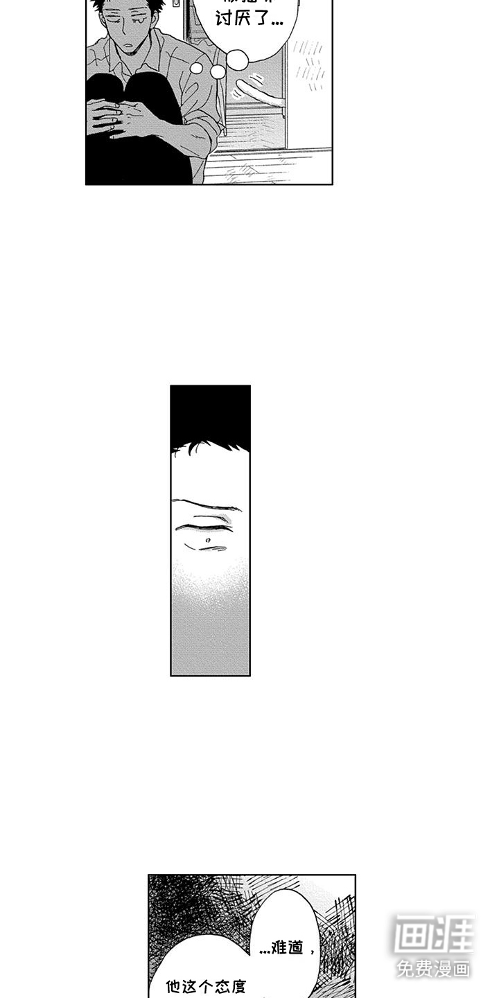 第13话8