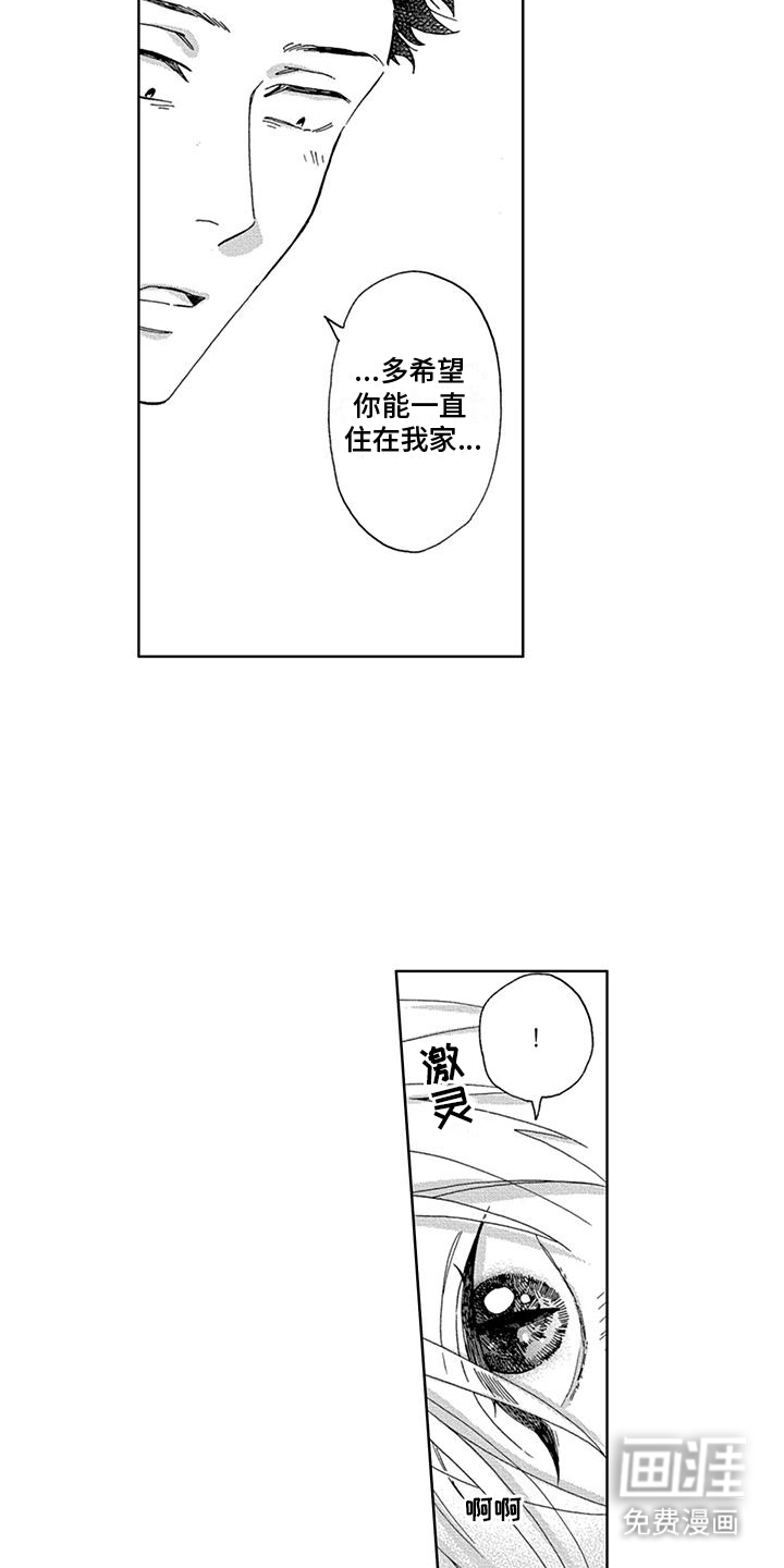第13话12