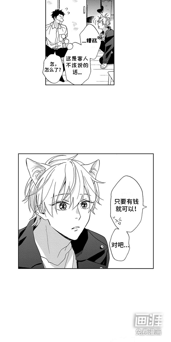 第13话14