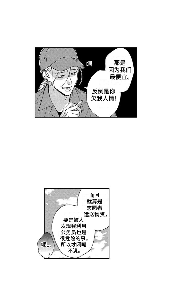 第12话8