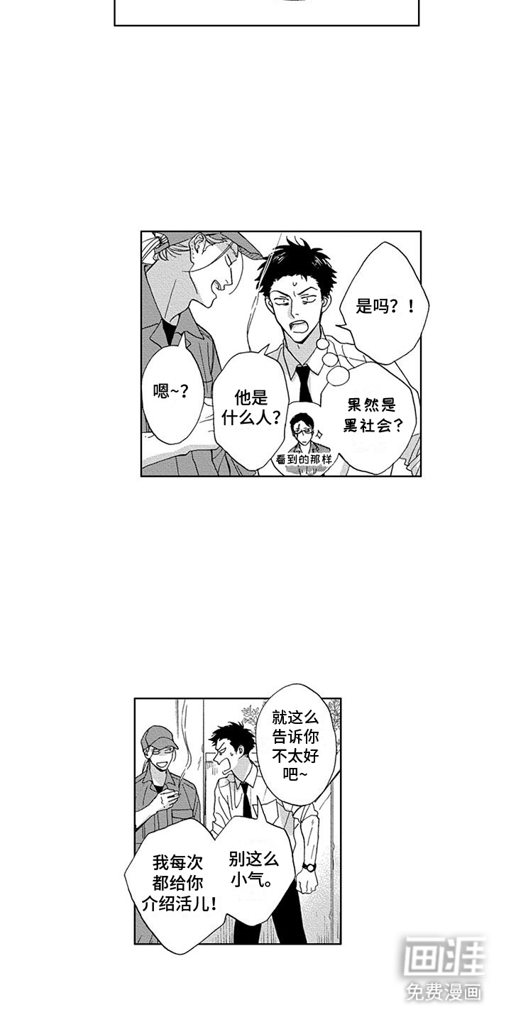 第12话7