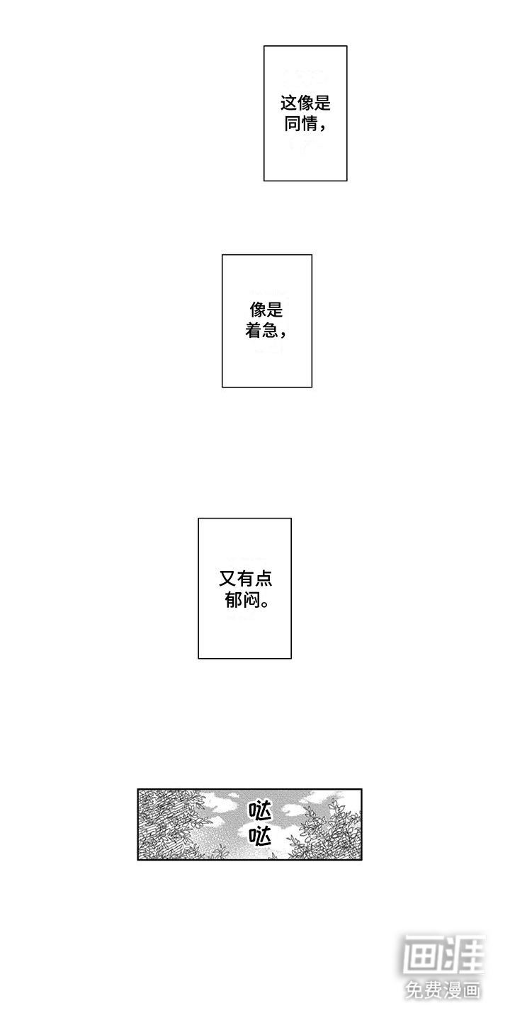第12话3