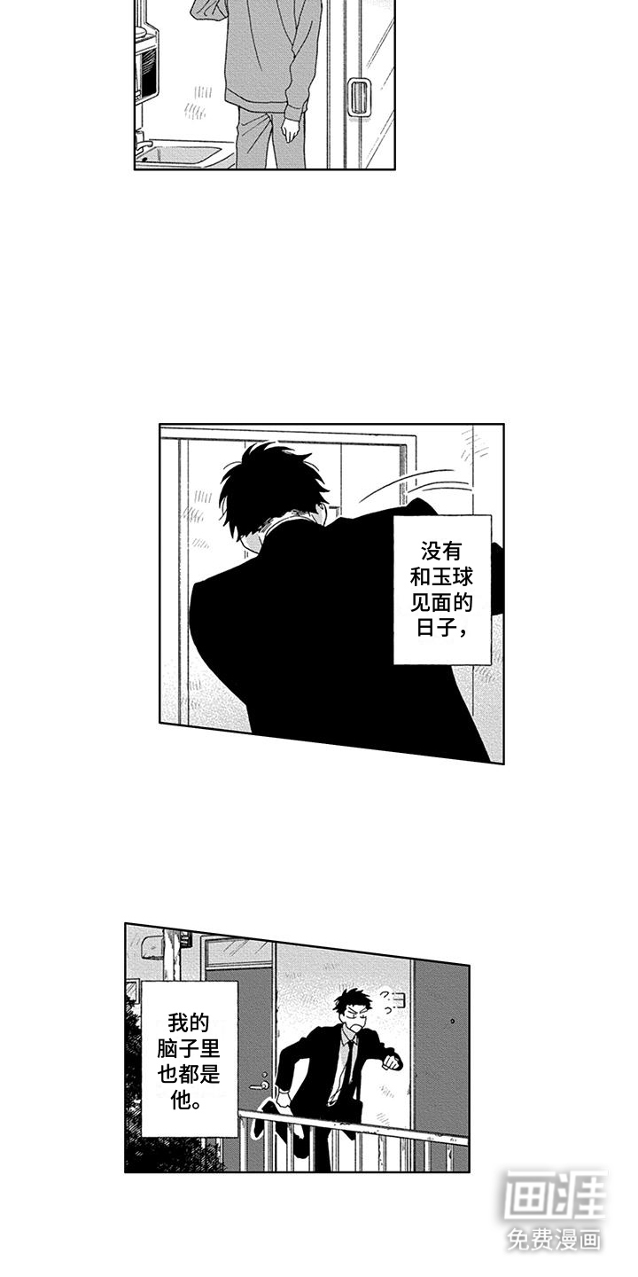 第12话2