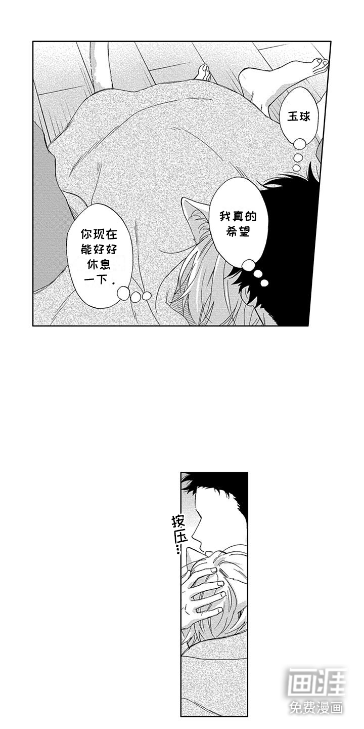第11话10