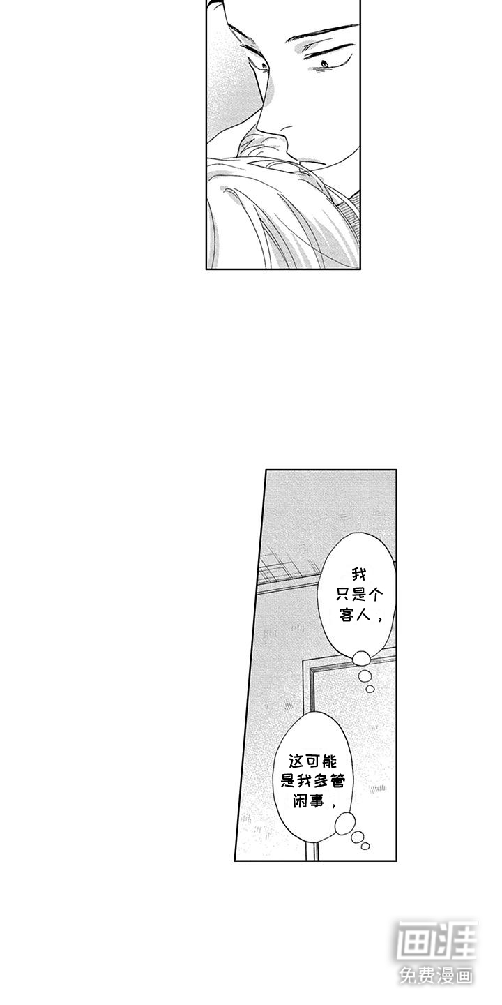 第11话9