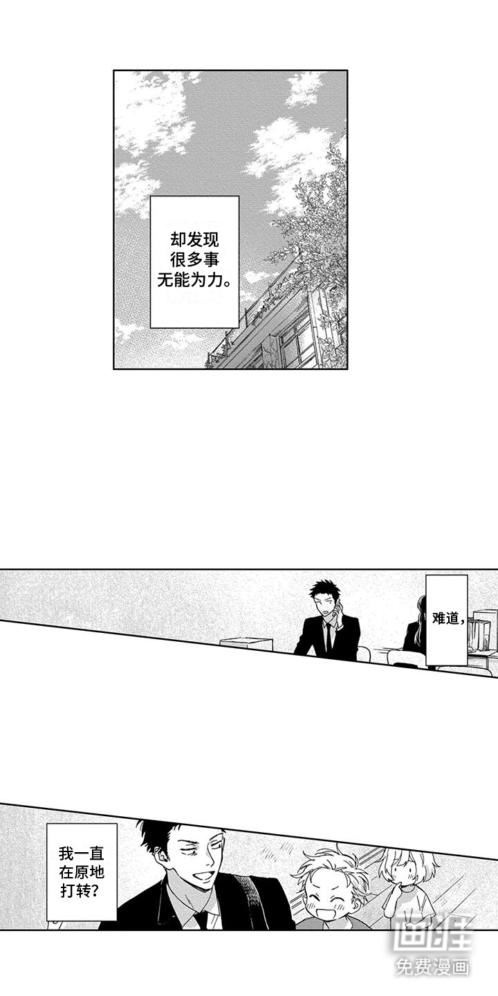 第9话9