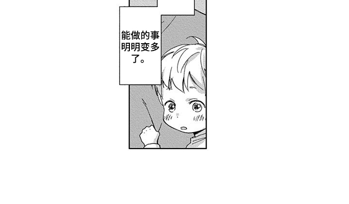 第9话8