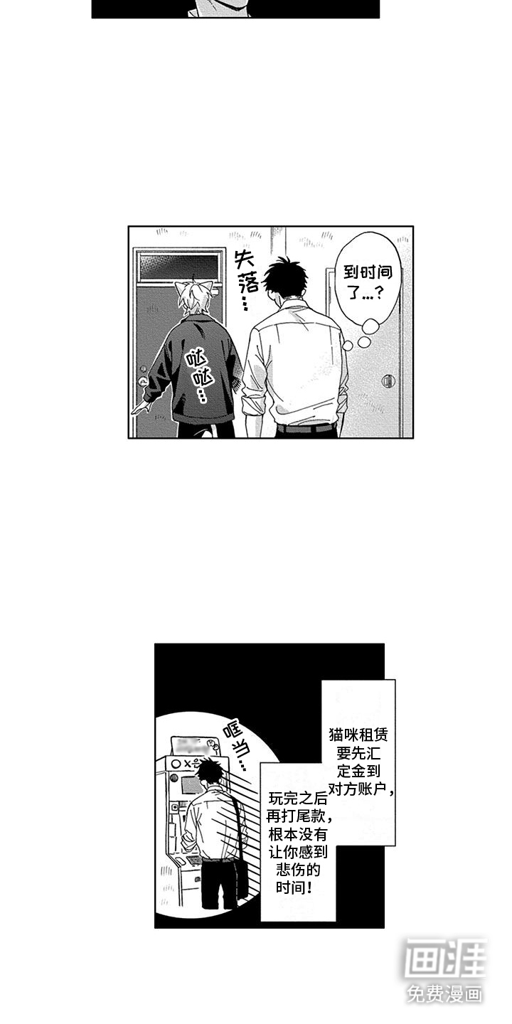 第8话2