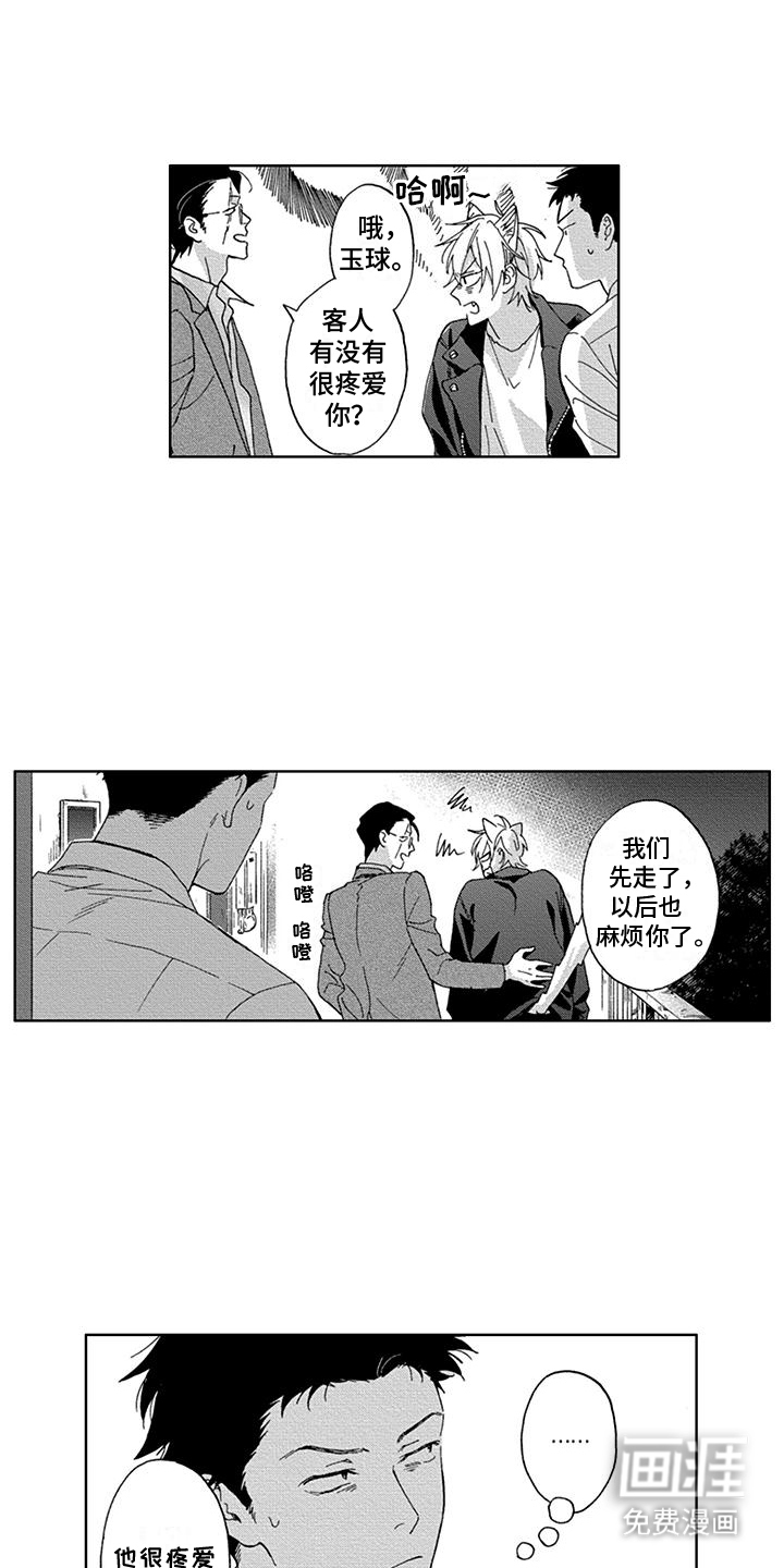 第8话7