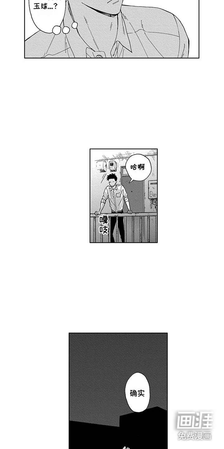 第8话8