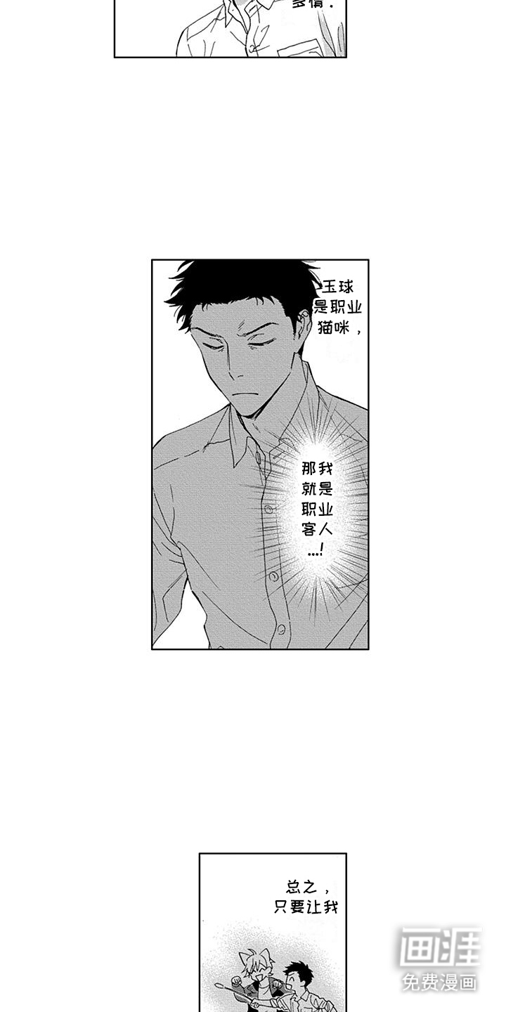第8话4