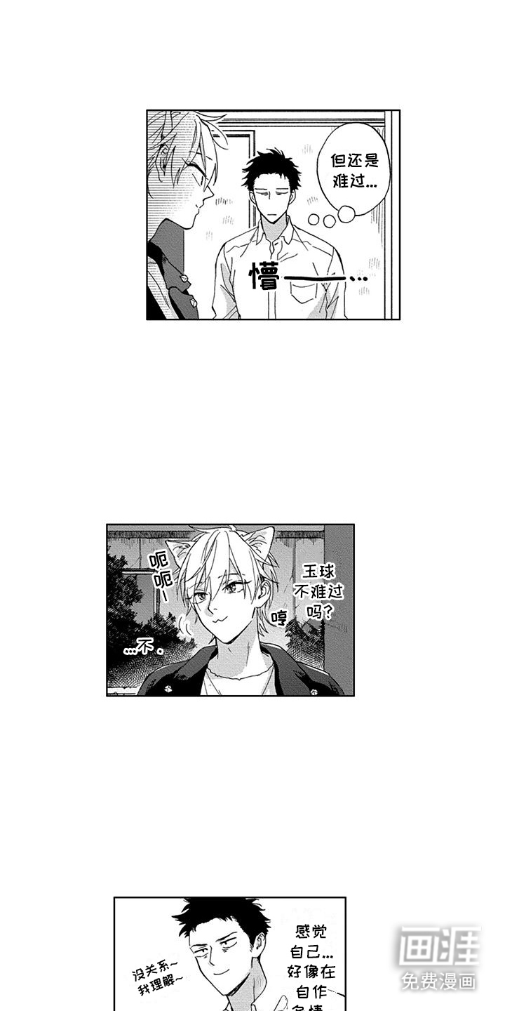 第8话3