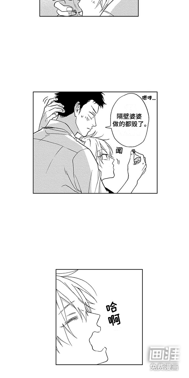 第7话8
