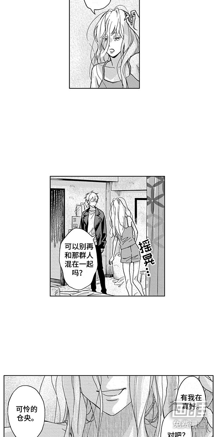 第6话13