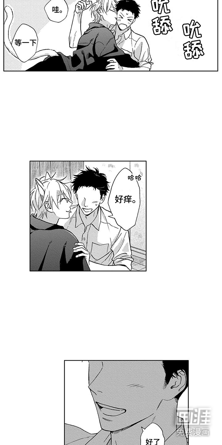 第6话7