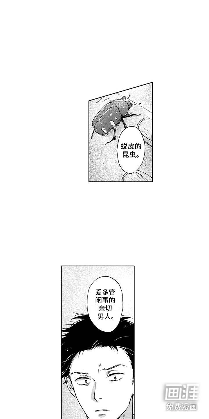 第5话5