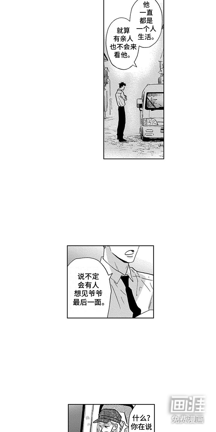 第5话14