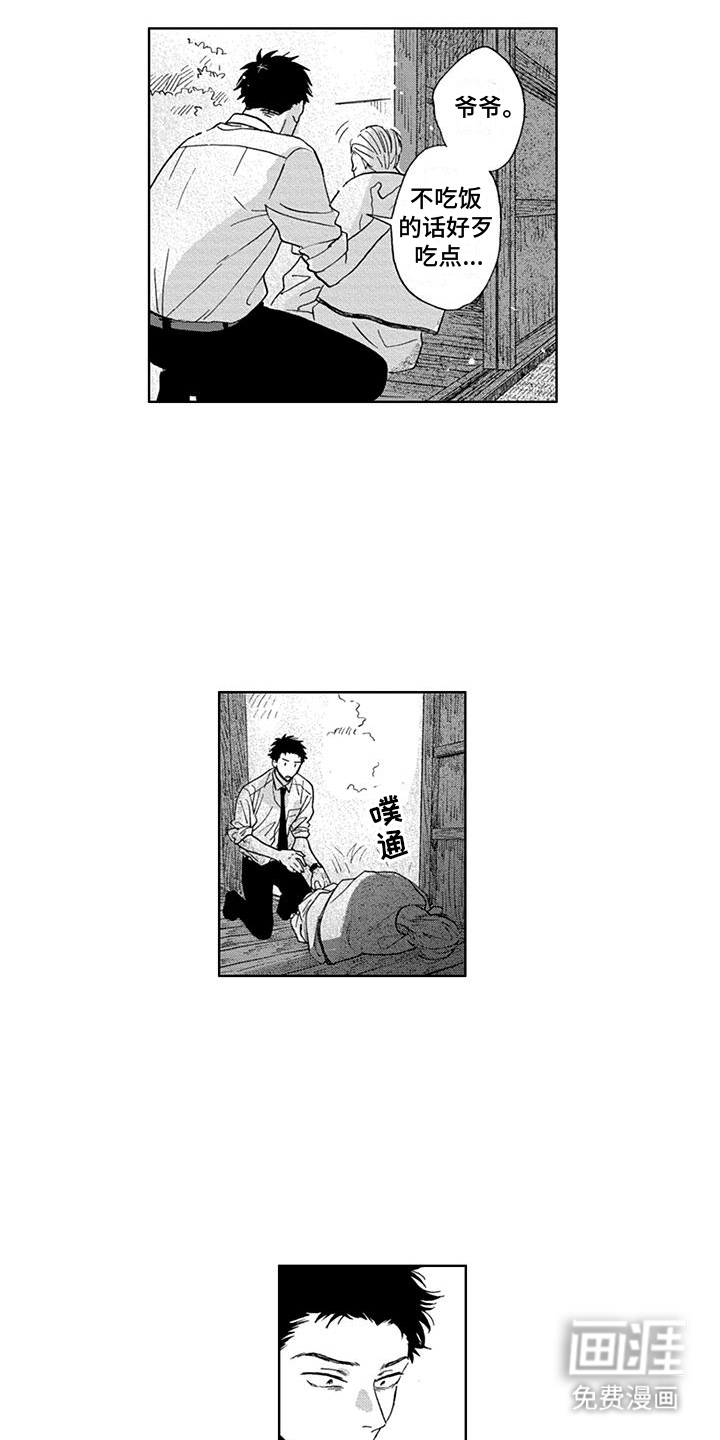 第5话9