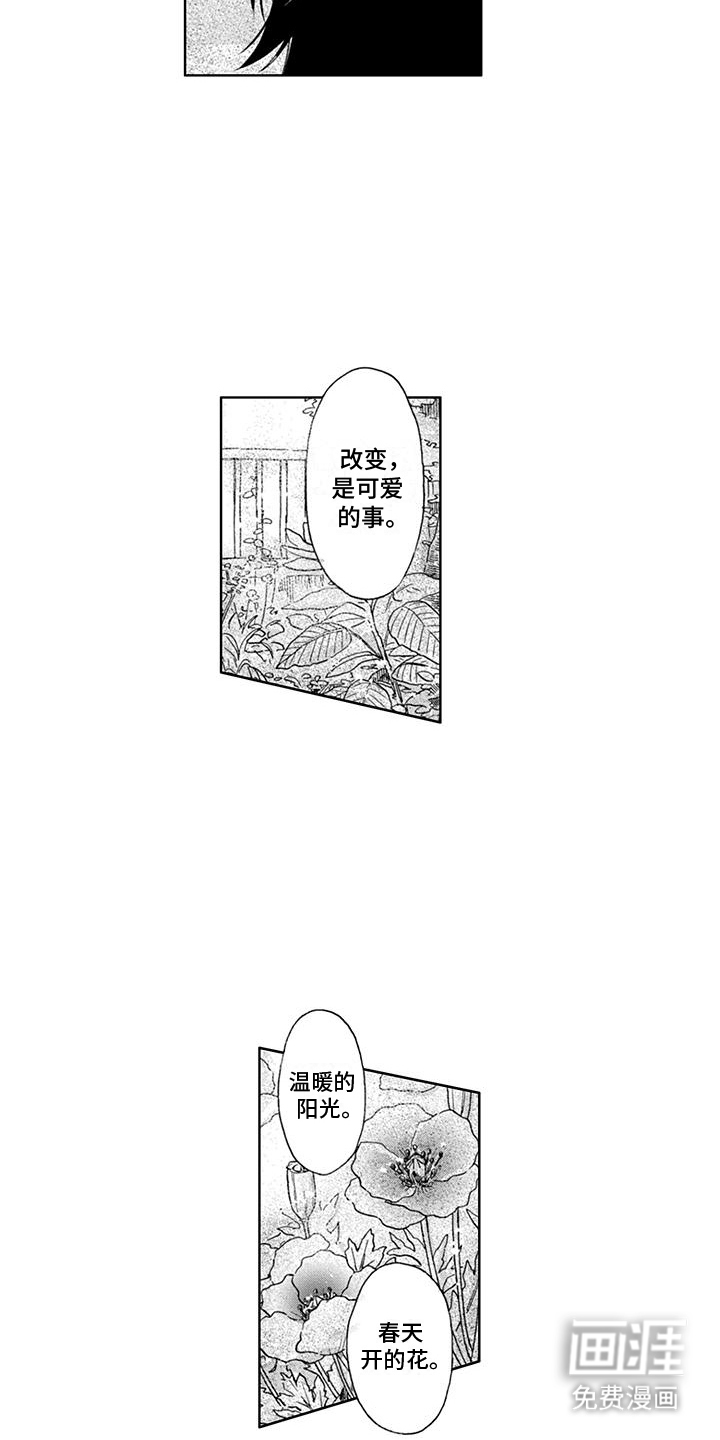 第5话4