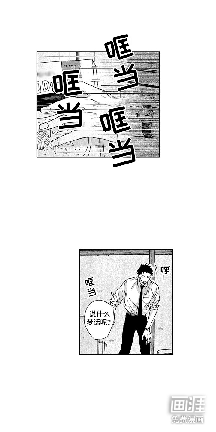 第5话8