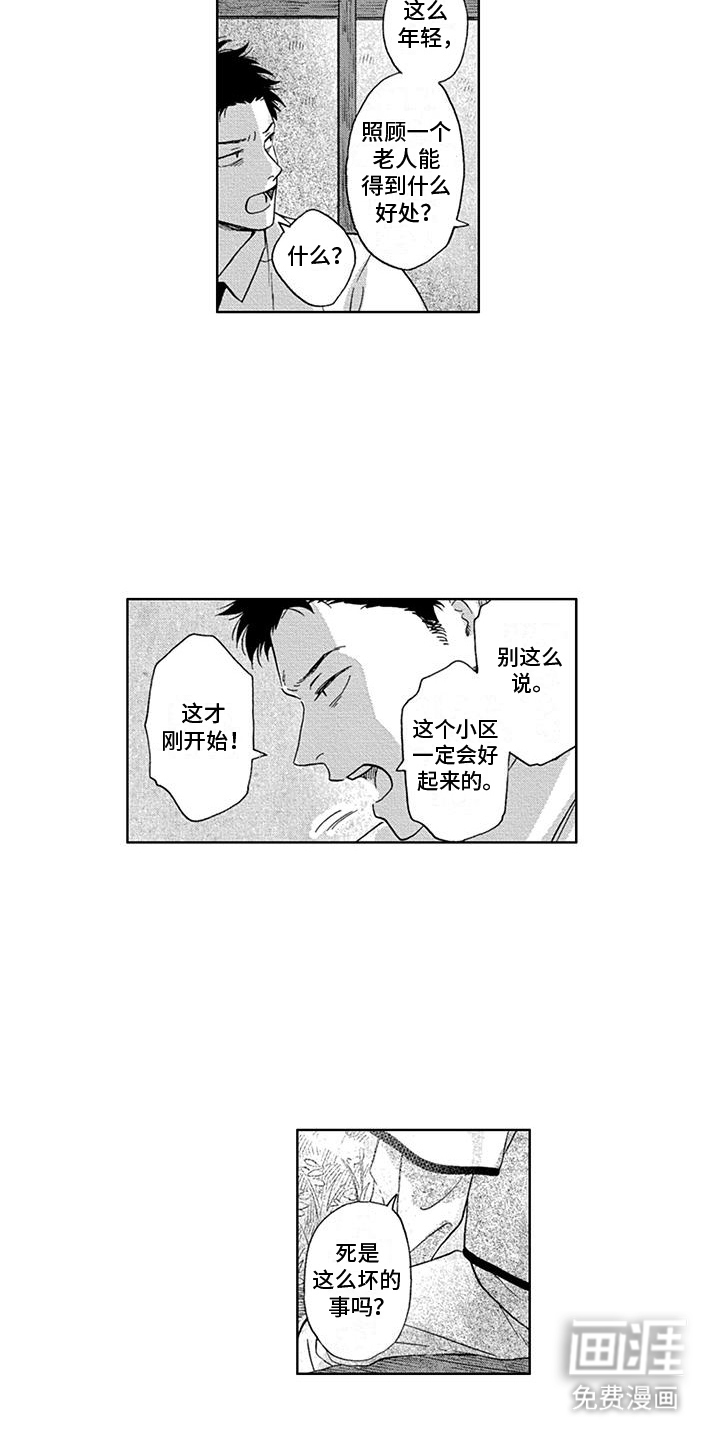 第5话1