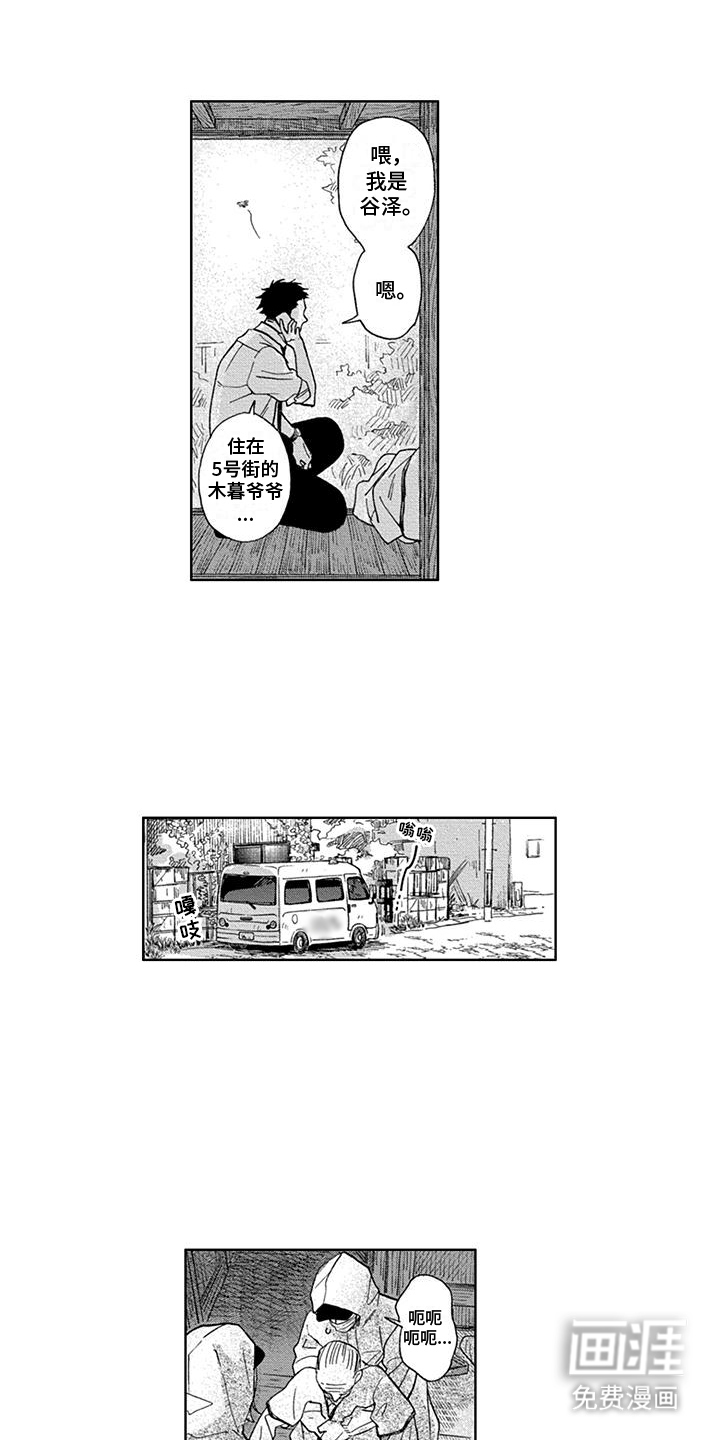第5话11