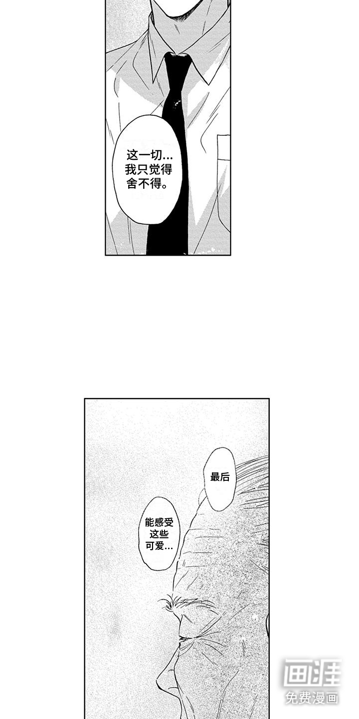 第5话6