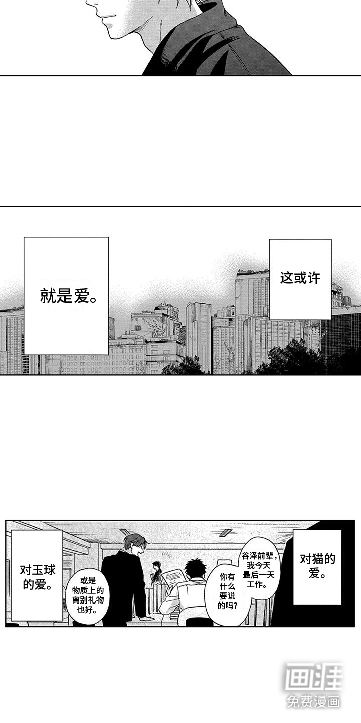 第4话7