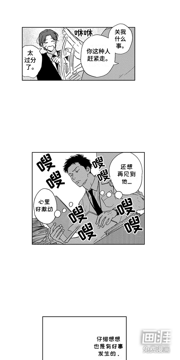 第4话8