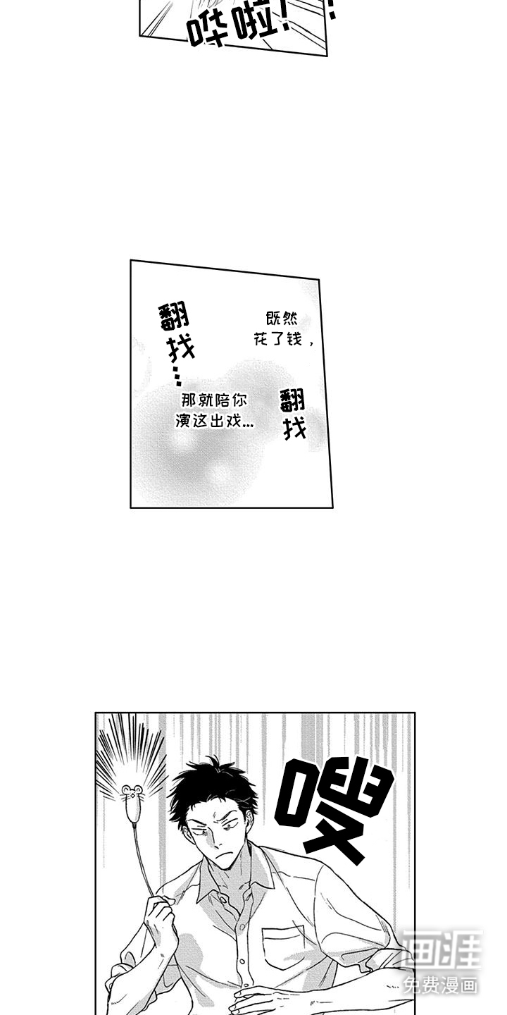 第3话9