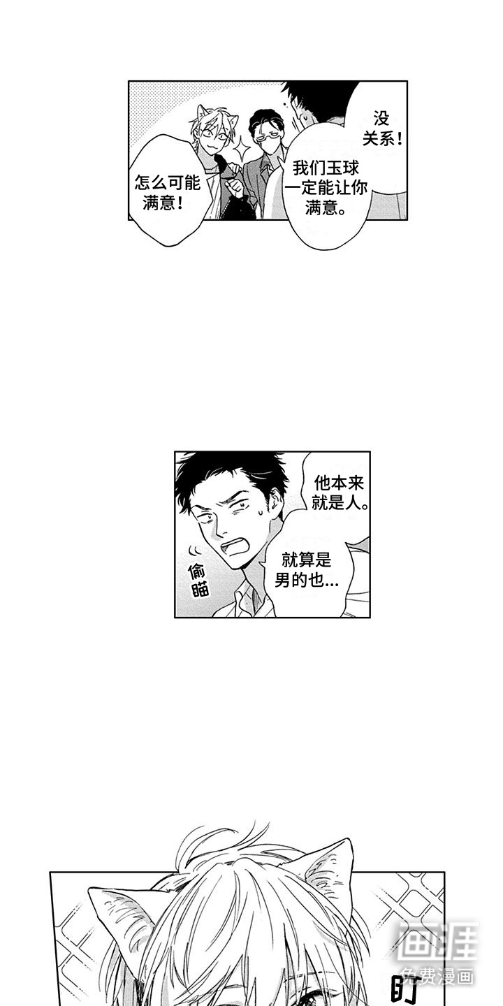 第2话11