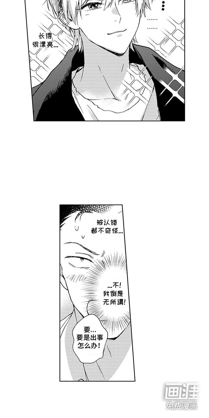 第2话12
