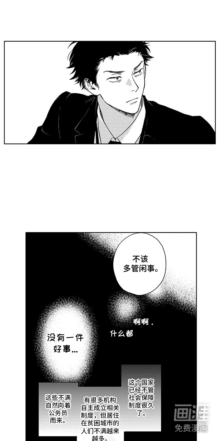 第1话7