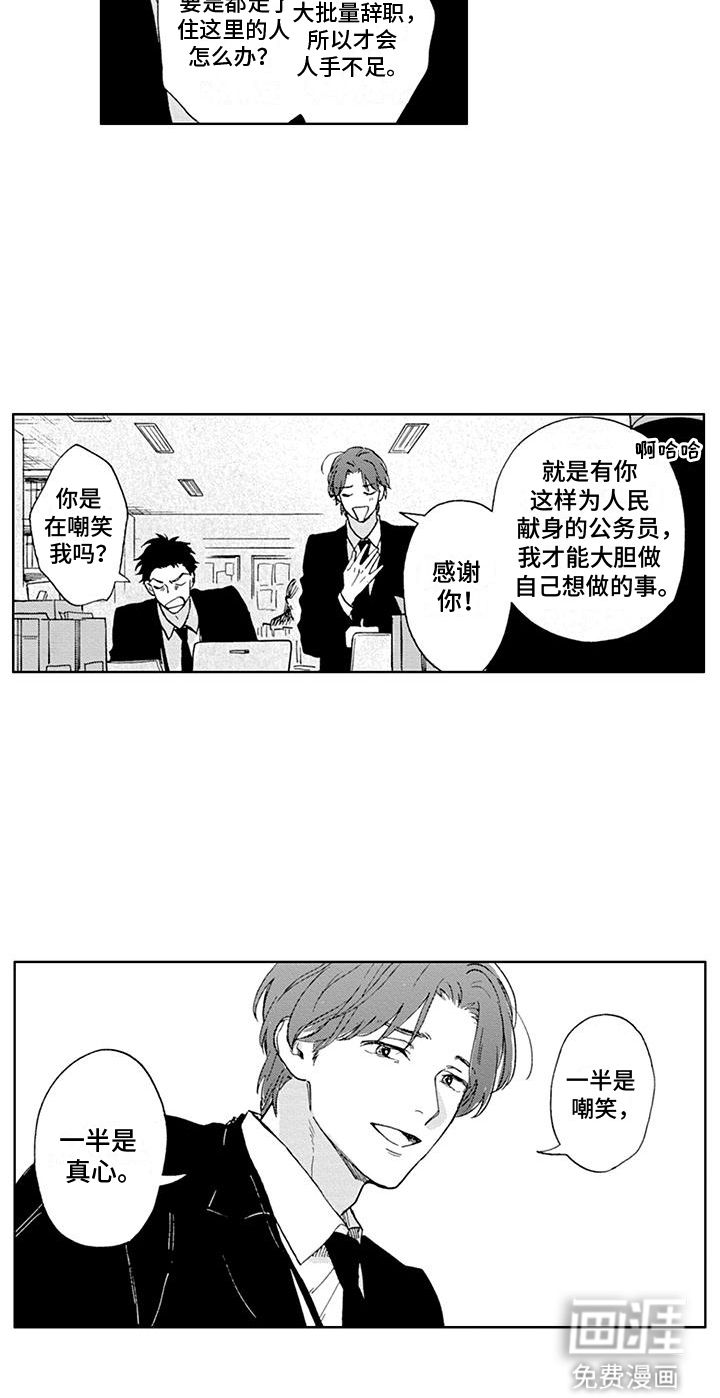 第1话6